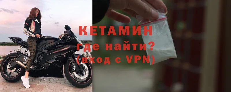 Кетамин VHQ  Дедовск 